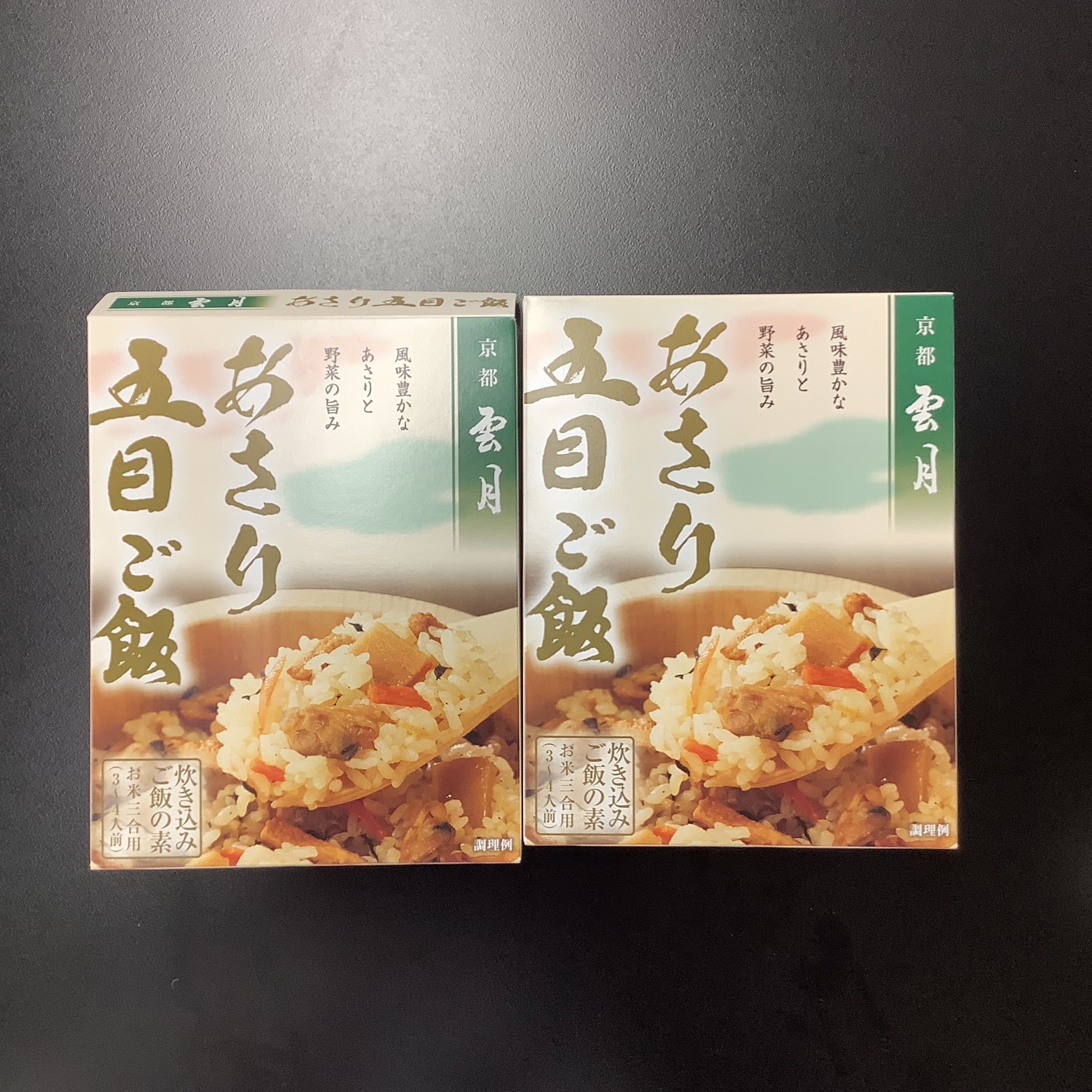 あさり五目ご飯　250g 3合炊き　3〜4人前　2個セット　7/23~29順次発送予定