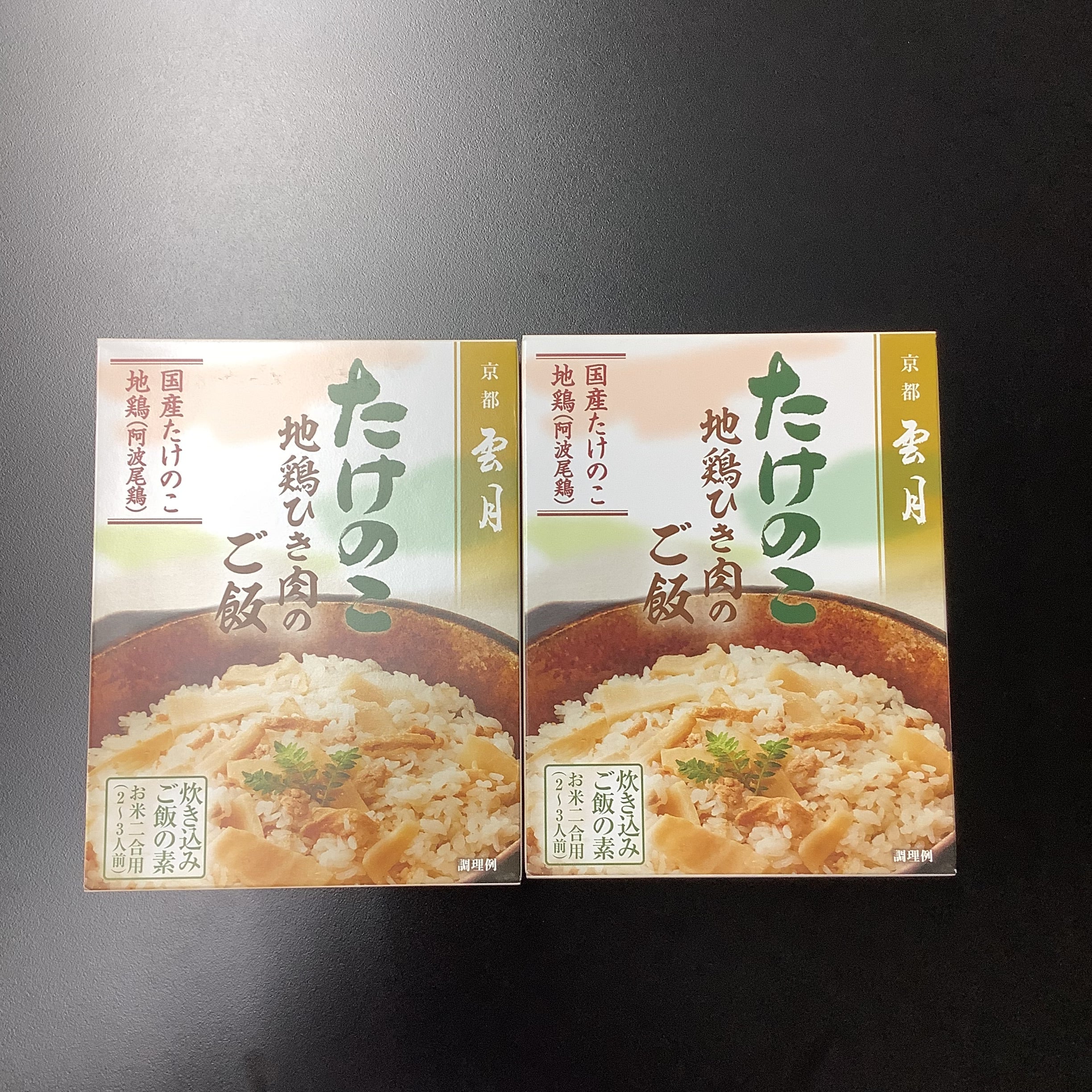たけのこ地鶏挽肉のご飯　165g 2合炊き　2〜3人前　2個セット　7/23~29順次発送予定