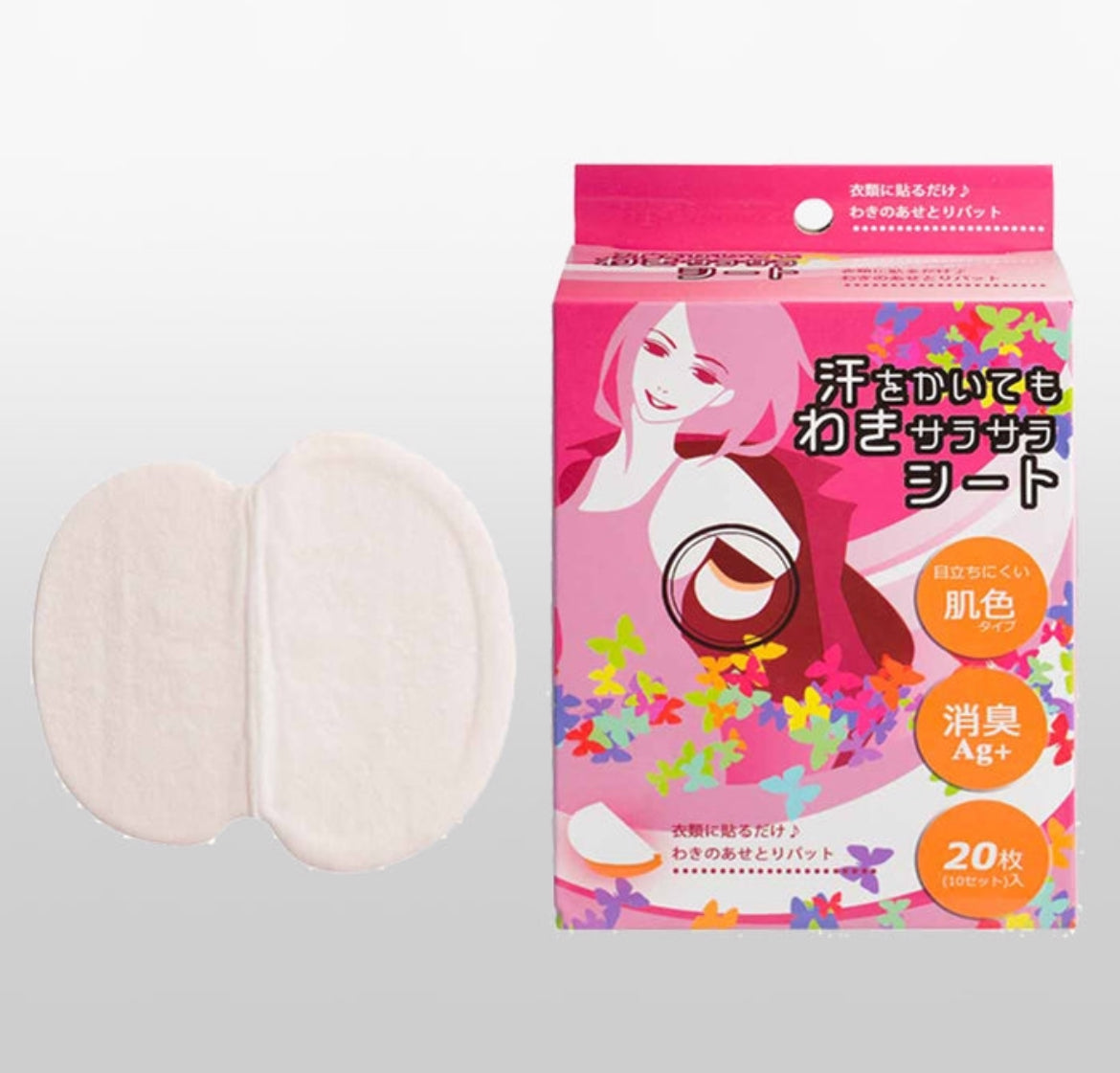 【2個セット】汗をかいてもわきサラサラシート 肌色  ※9/9～15迄に順次発送予定