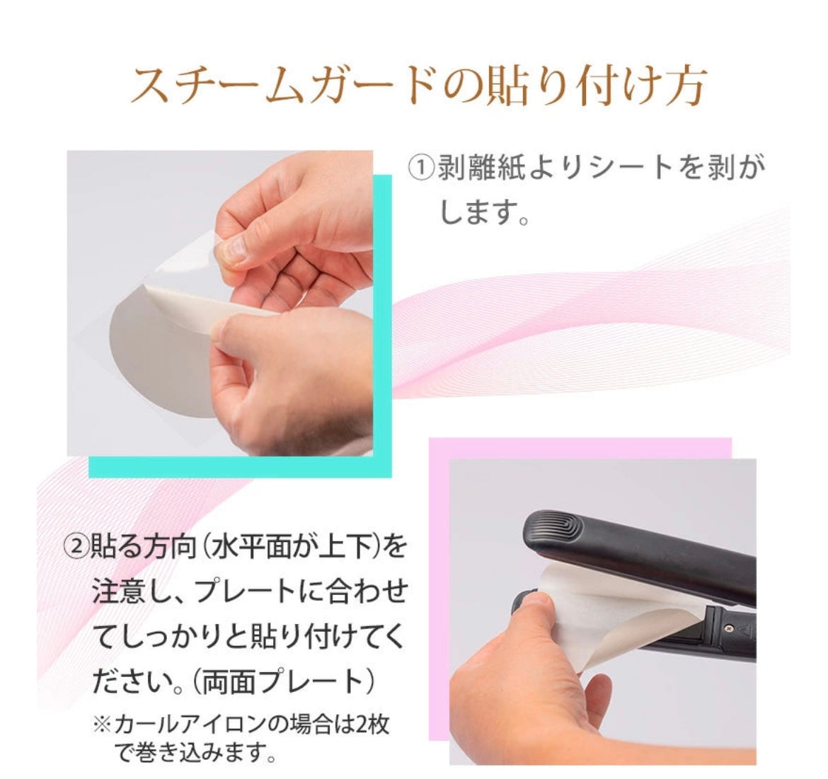 ﾏﾃﾘｱﾙｶｰﾙ　ｽﾁｰﾑｶﾞｰﾄﾞ　白(2枚入)※10/7までに順次発送予定