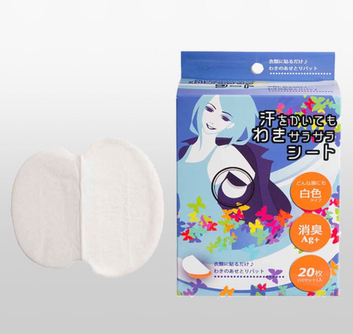 【2個セット】汗をかいてもわきサラサラシート 白色　※9/9～15迄に順次発送予定