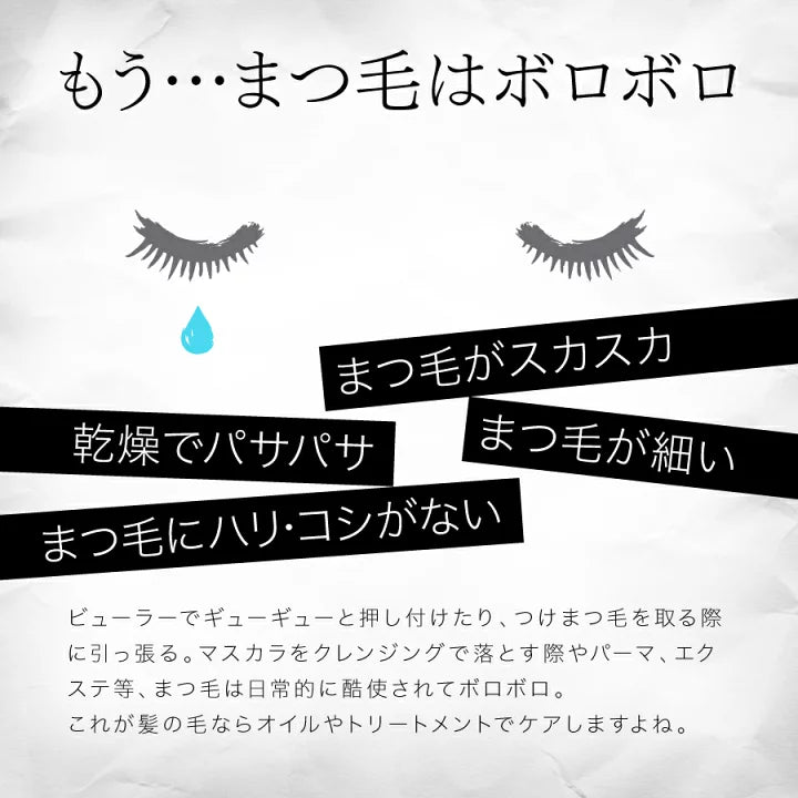 LOVE MAKER アイラッシュトニック 10ml※7/16～22迄に順次発送予定