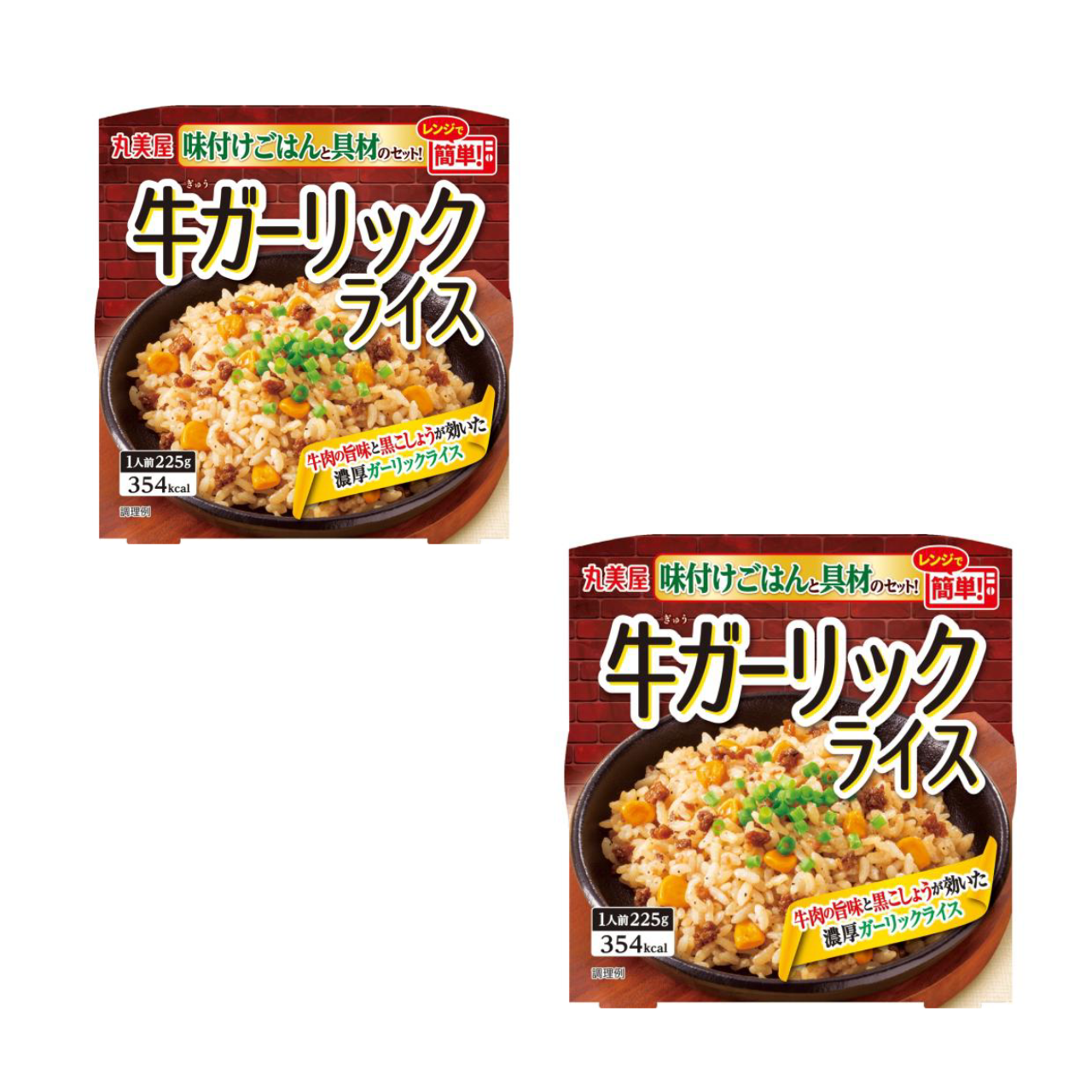 【2個セット】牛ガーリック味付けごはん付き※9/9～15迄に順次発送予定