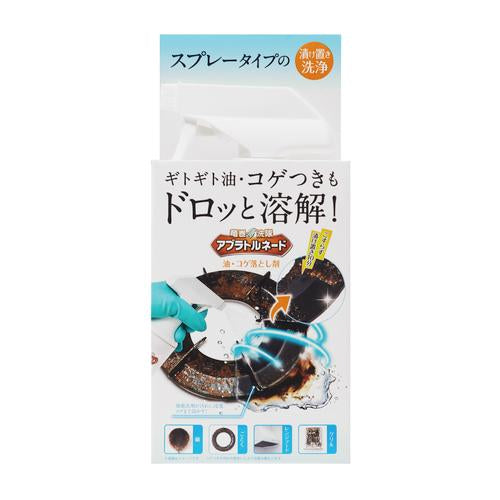 アブラトルネード 油・コゲ落とし剤 ※5/28～6/3迄に順次発送予定