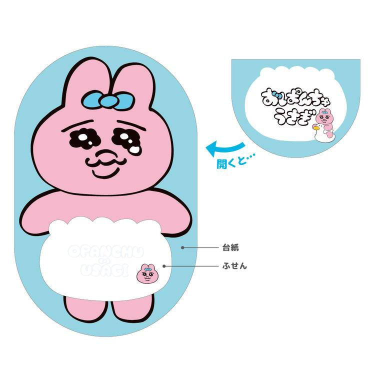 おぱんちゅうさぎ　付箋 ※1/14までに順次発送予定