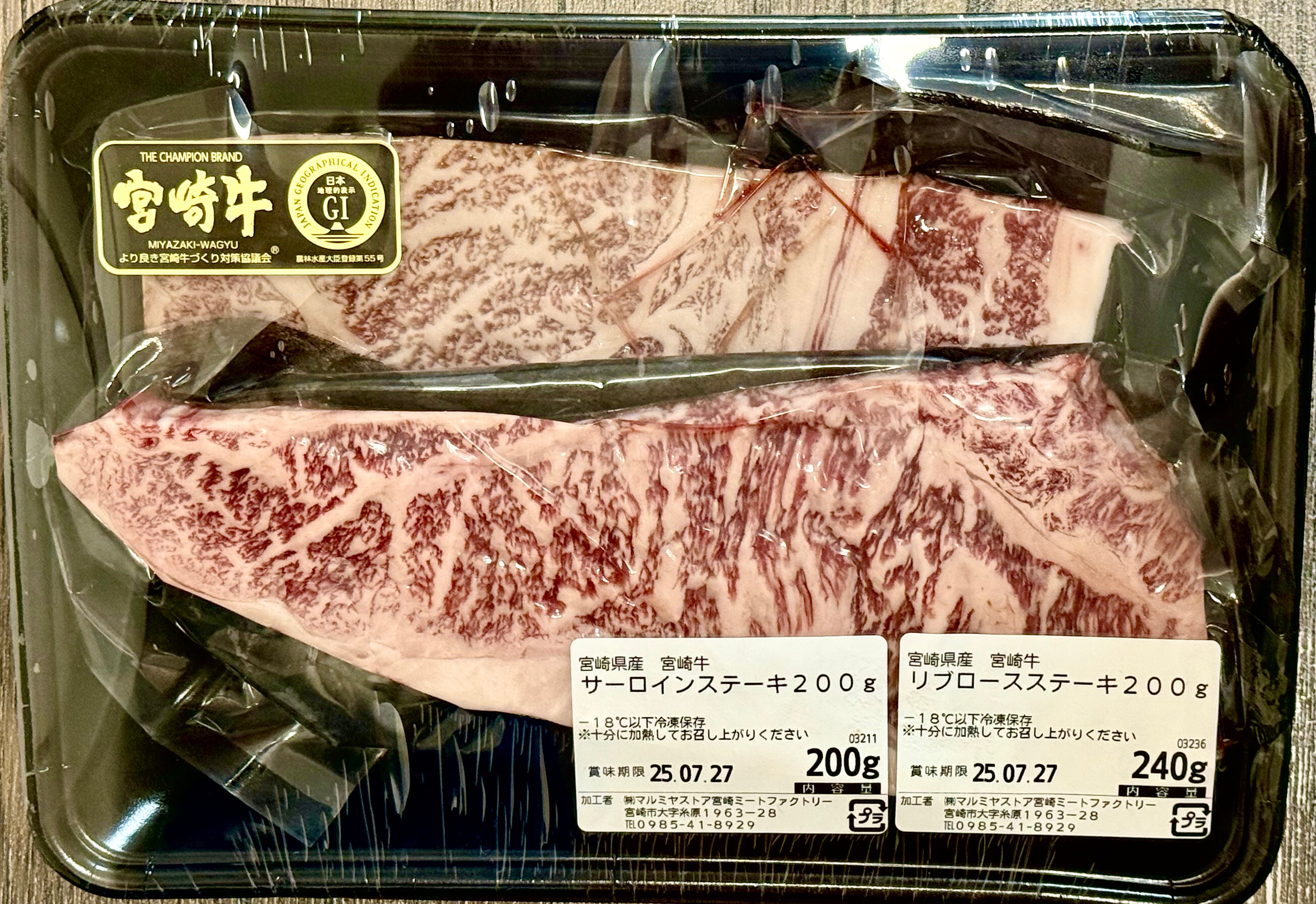 宮崎牛ロースステーキ ※5/14～20迄に順次発送予定