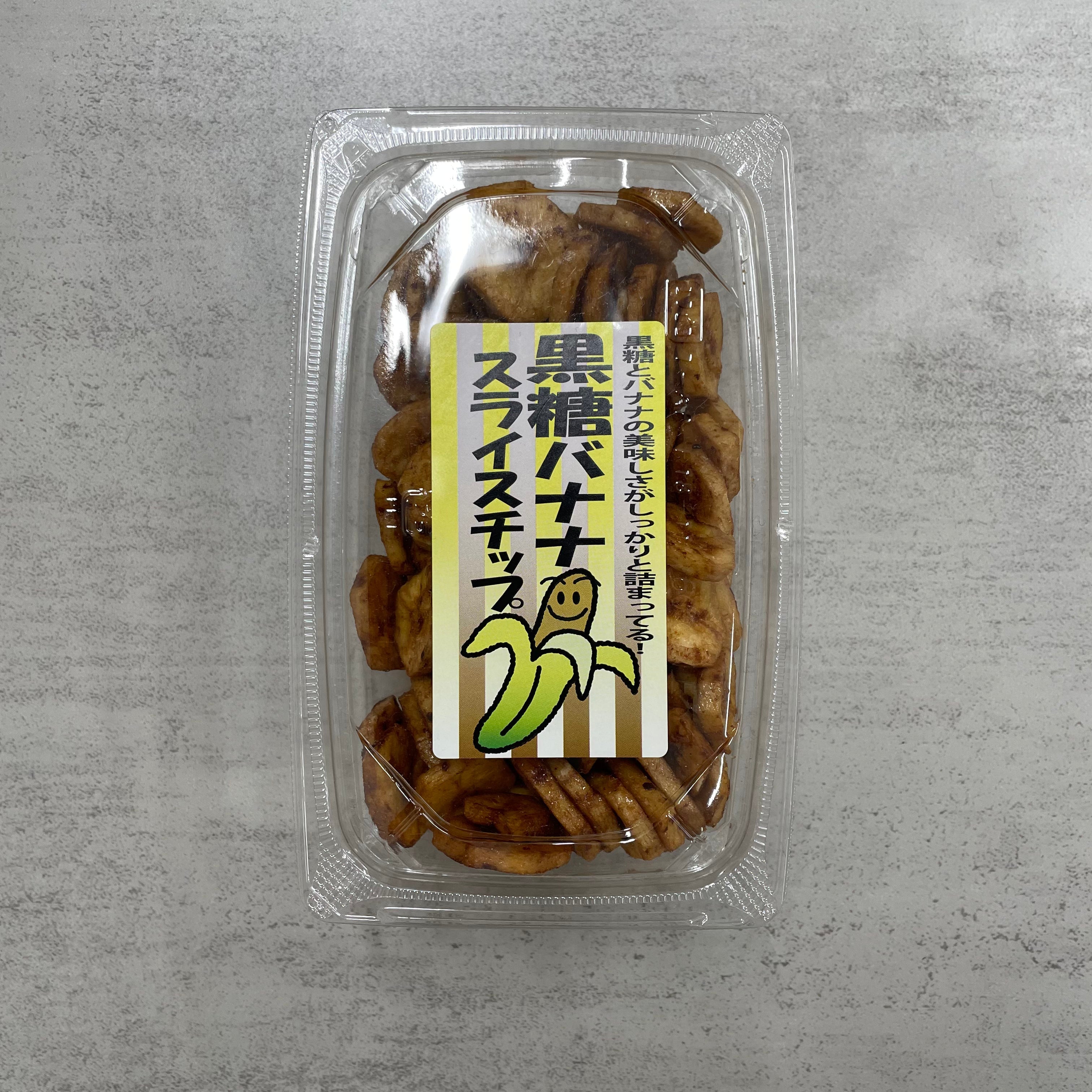 【賞味期限2025.1.13】【げんき本舗】黒糖バナナチップス  ※12/2までに順次配送