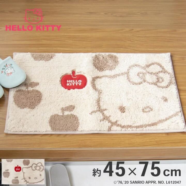 ハローキティー　洗えるマット※6/25-7/1順次発送