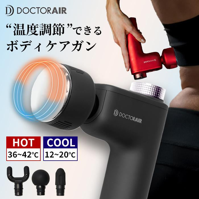 ﾄﾞｸﾀｰｴｱ ｴｸｻｶﾞﾝ ﾎｯﾄ&ｸｰﾙ ※5/27~31順次発送予定