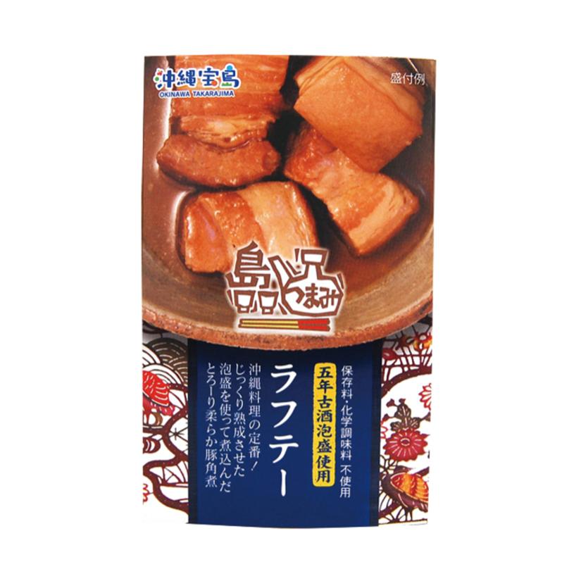 島つまみ ラフテー 120g ※6/25~7/1順次発送予定
