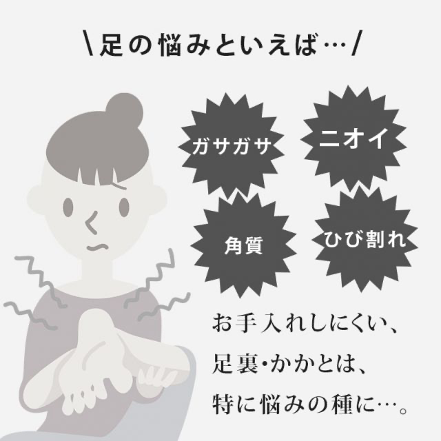 あしまろ角質フットソープ100g ※10/7までに順次発送予定