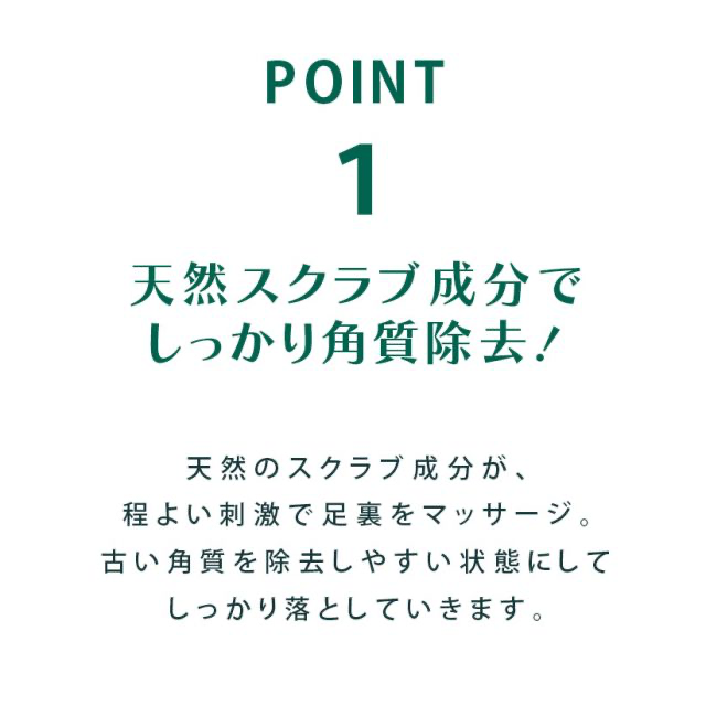 あしまろ角質フットソープ100g ※10/7までに順次発送予定