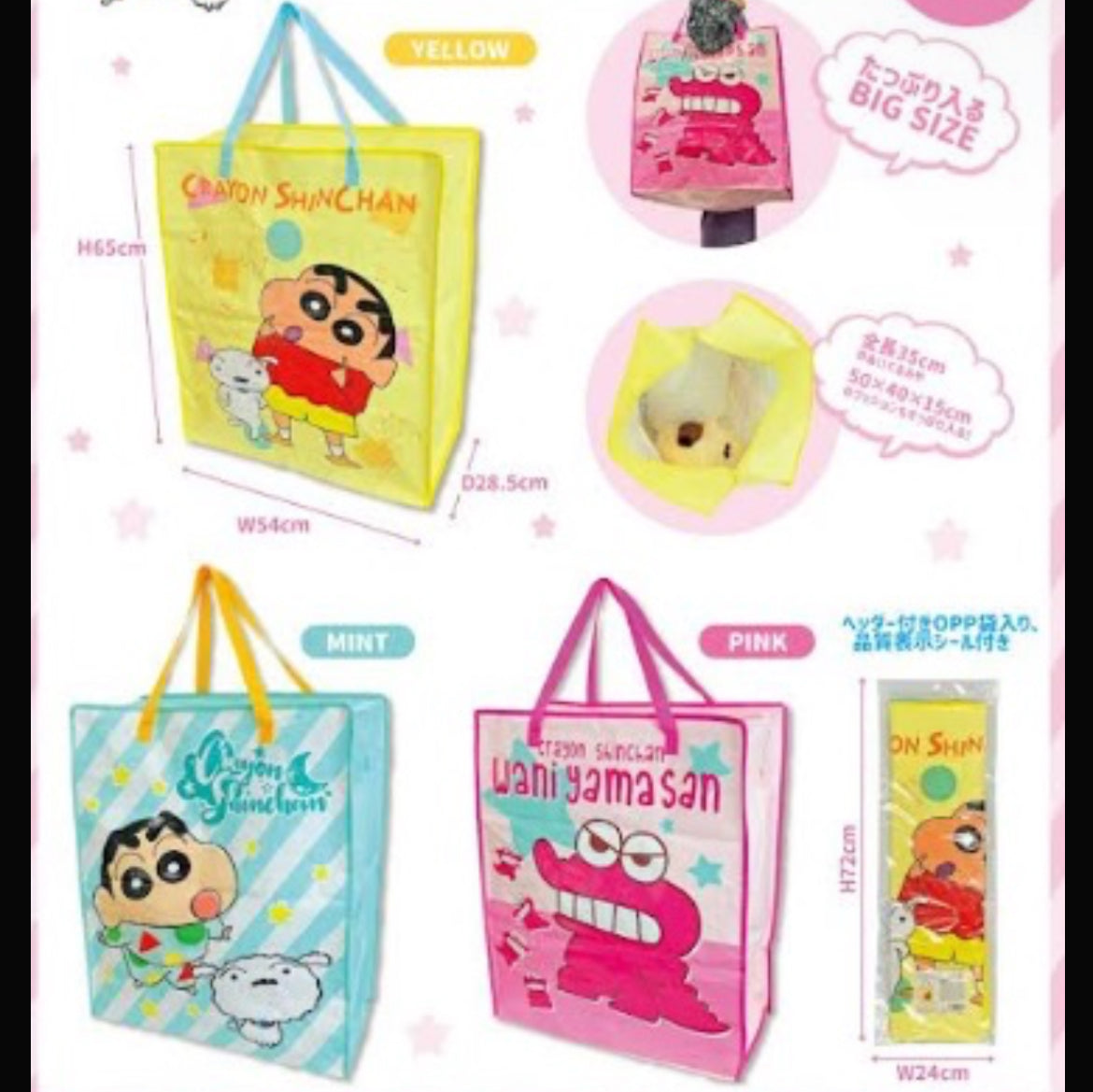 【ランダム】クレヨンしんちゃんショッピングバッグL ※1/14までに順次発送予定