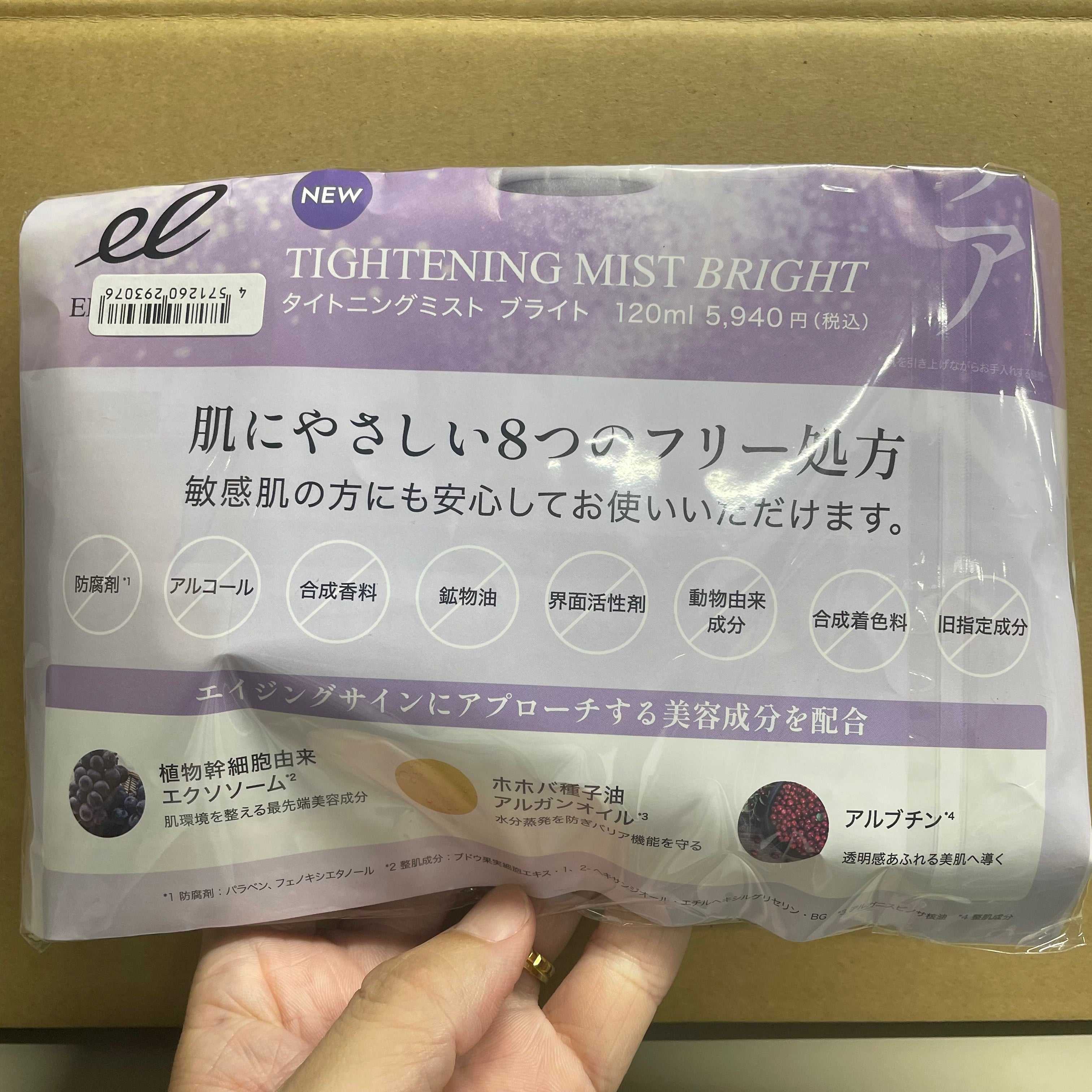 ELECTRON COSMETICS ﾀｲﾄﾆﾝｸﾞﾐｽﾄﾌﾞﾗｲﾄ 20ml 6本ｾｯﾄ ※10/7までに順次発送予定