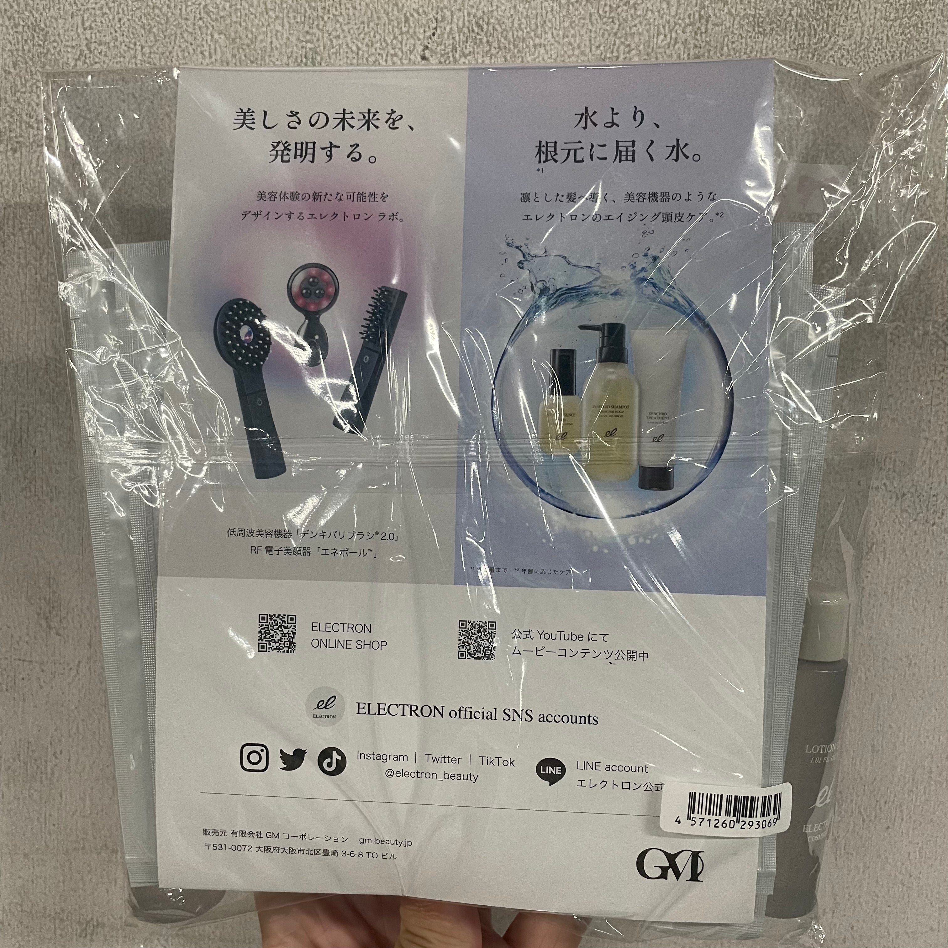 🉐ELECTRON COSMETICS ﾛｰｼｮﾝﾗｲﾄﾐﾆ 30ml×7本 ➕ RICH TIGHTENING MASK×7枚 ※10/7までに順次発送予定