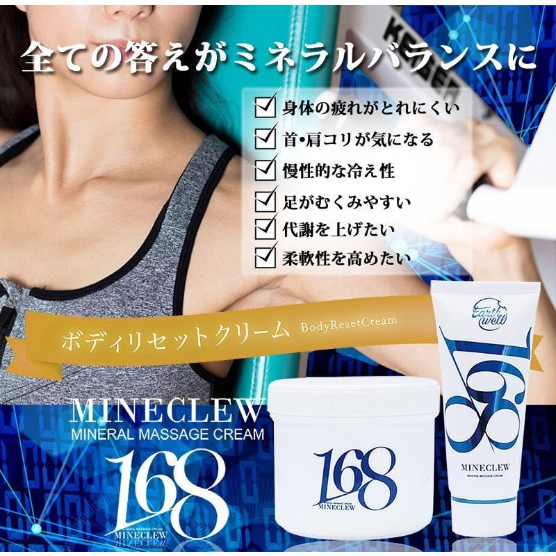 ミネクル168 ミネラルマッサージクリーム 350g 新品未使用品x３個 Amazon | MINECLEW168 ミネクル 350g ミネラルマッサージ