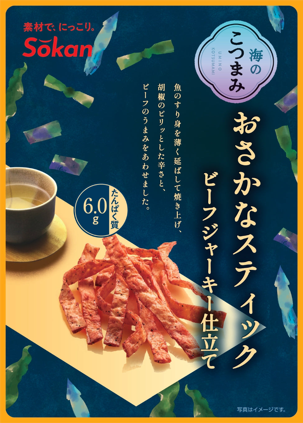 海のこつまみおさかなスティックビーフジャーキー仕立て※7/23～29迄に順次発送予定