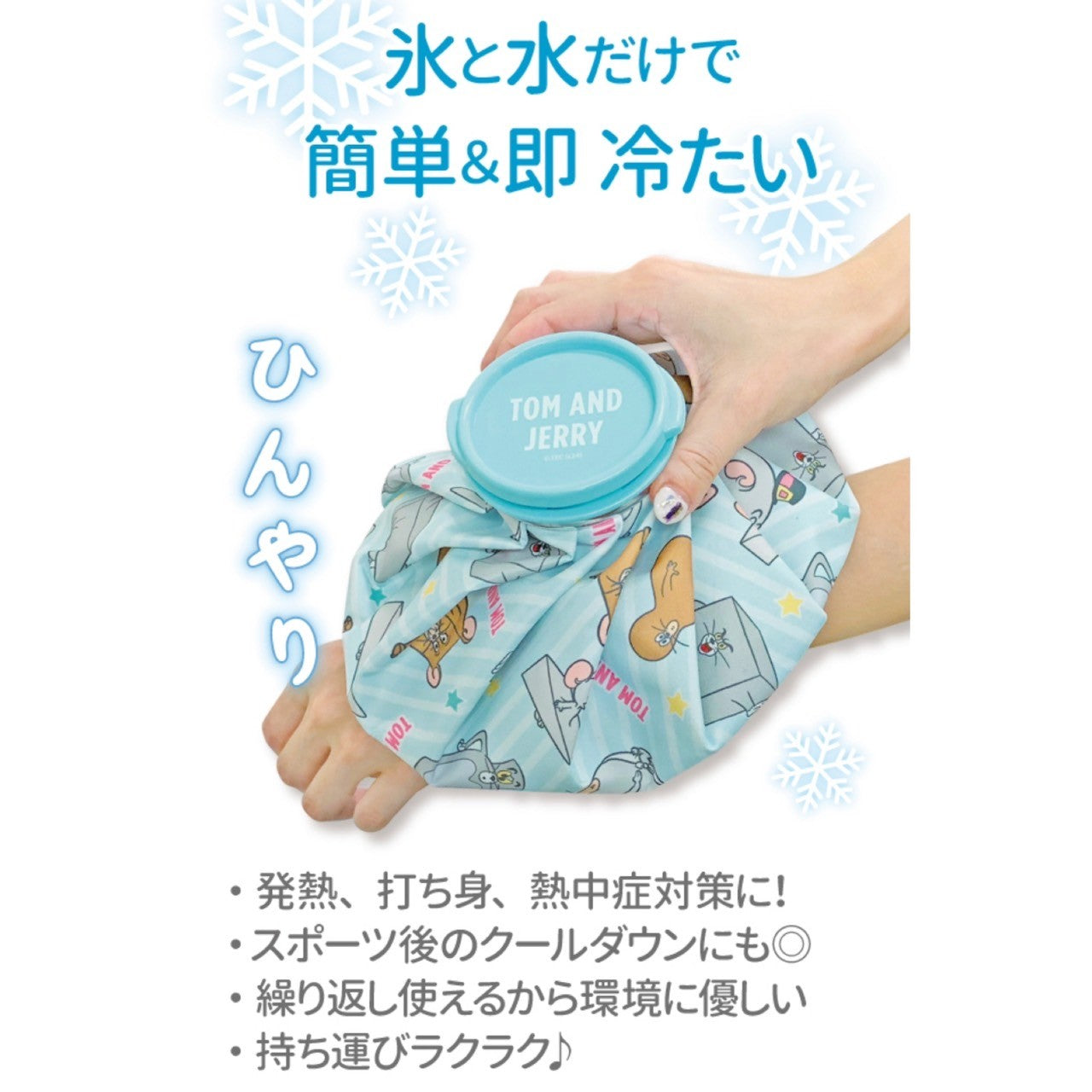 【グレー】トム＆ジェリーアイスバッグ*※6/25-7/1順次発送