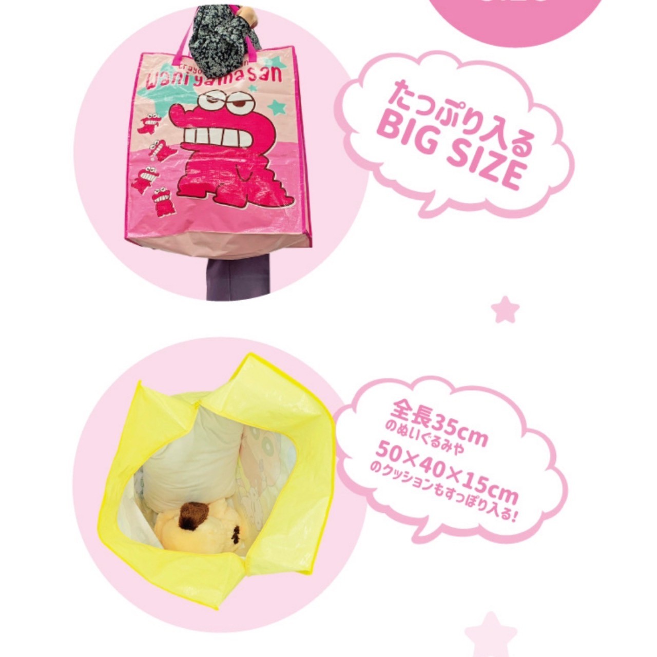 【ランダム】クレヨンしんちゃんショッピングバッグL ※1/14までに順次発送予定