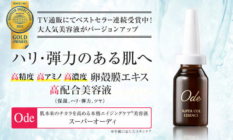 【ALMADO】スーパーオーディ ※8/13までに順次配送予定