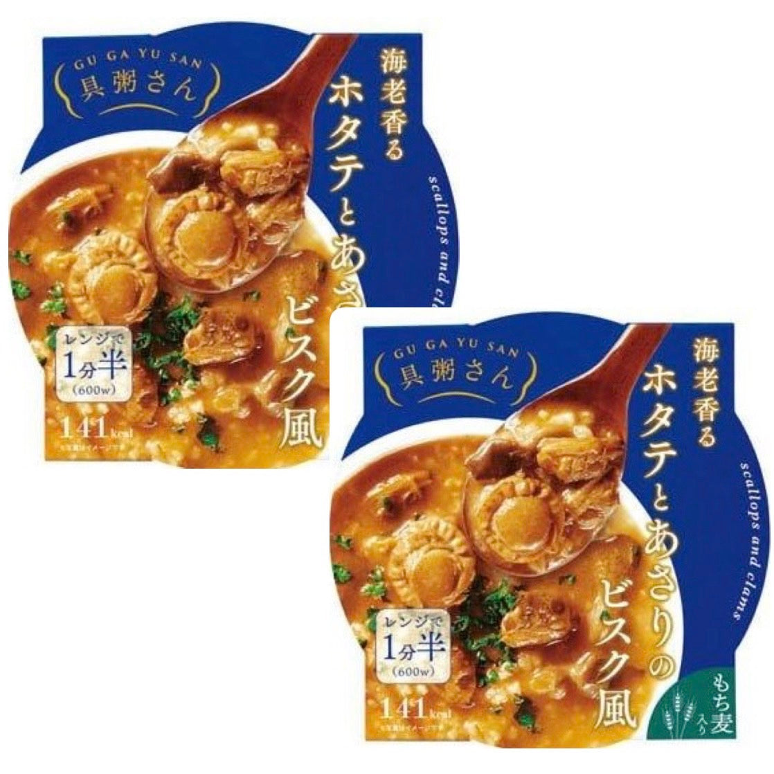 【2個セット】貝粥さん海老ホタテあさりのビスク風※8/6～12迄に順次発送予定