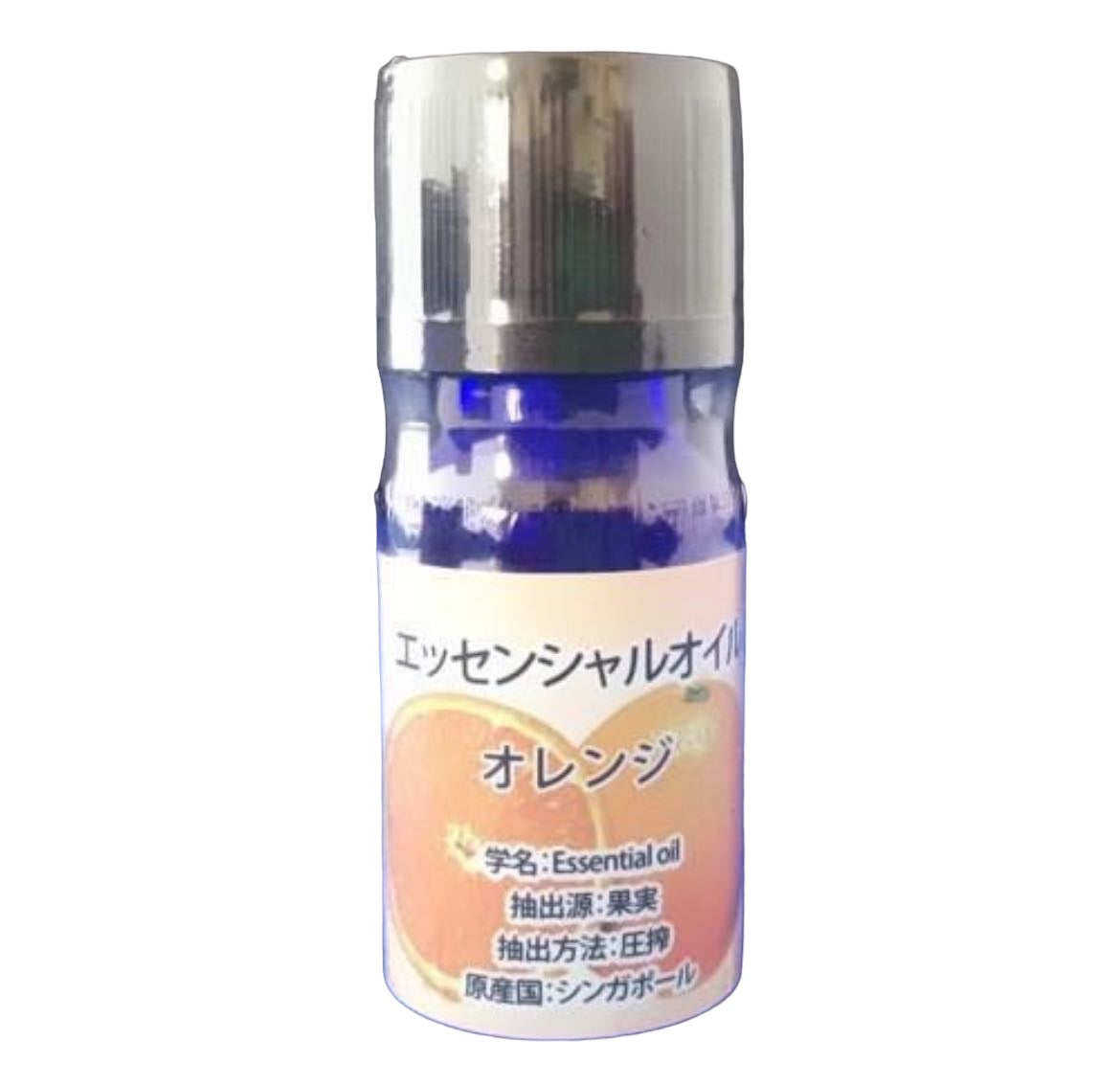 【オレンジ】エッセンシャルオイル　10ml 　※迄に順次発送予定
