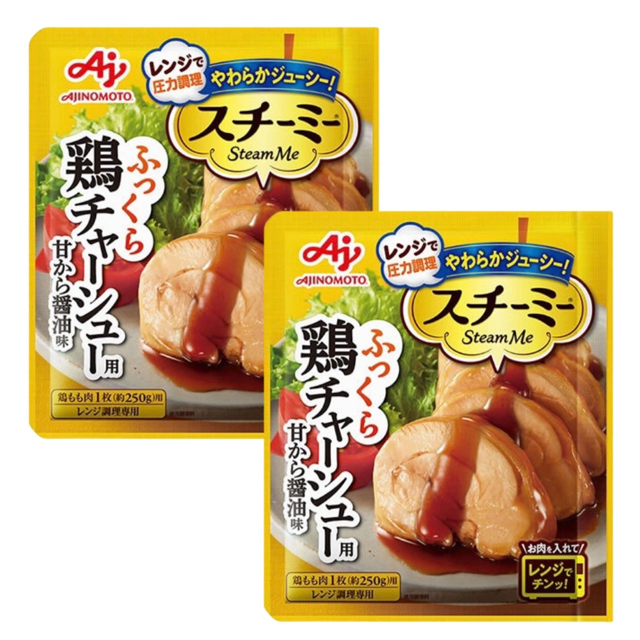 【2個セット】スチーミー 鶏チャーシュー用 ( 90g ) ※5/7～13迄に順次発送予定