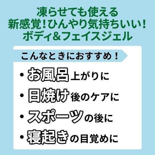 アイスジェルAL　※9/9～15迄に順次発送予定