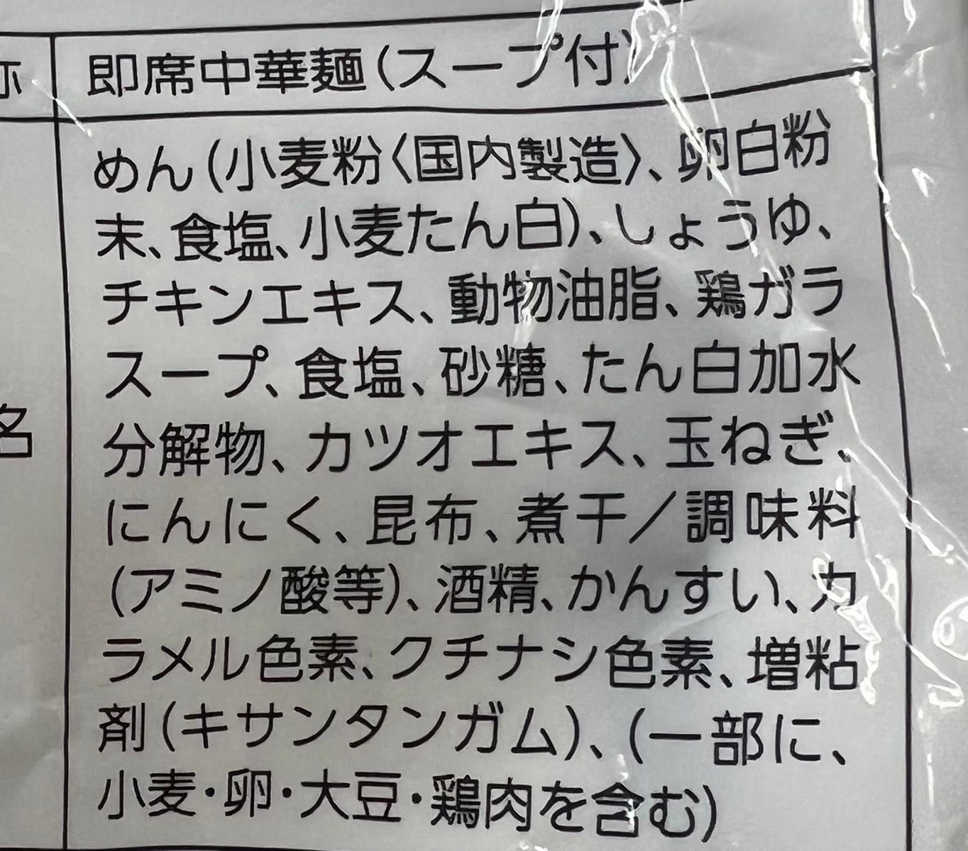 【2個セット】ハチ公ラーメン　比内地鶏しょうゆ味　※7/23~29順次発送予定