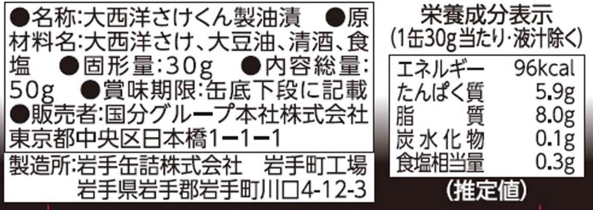 缶つま　鮭ハラス　※5/27~31順次発送予定