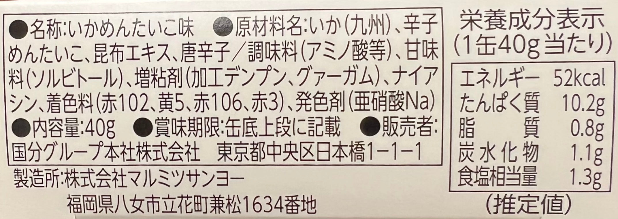缶つま　九州産いか明太　※5/27~31順次発送予定
