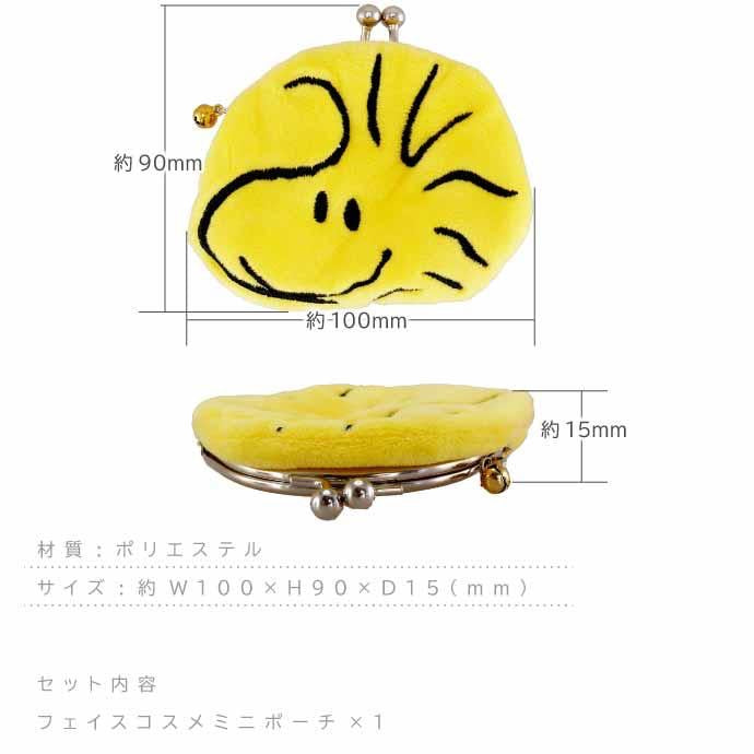 スヌーピーフェイスダイカットがま口　ウッドストック※1/14までに順次発送予定