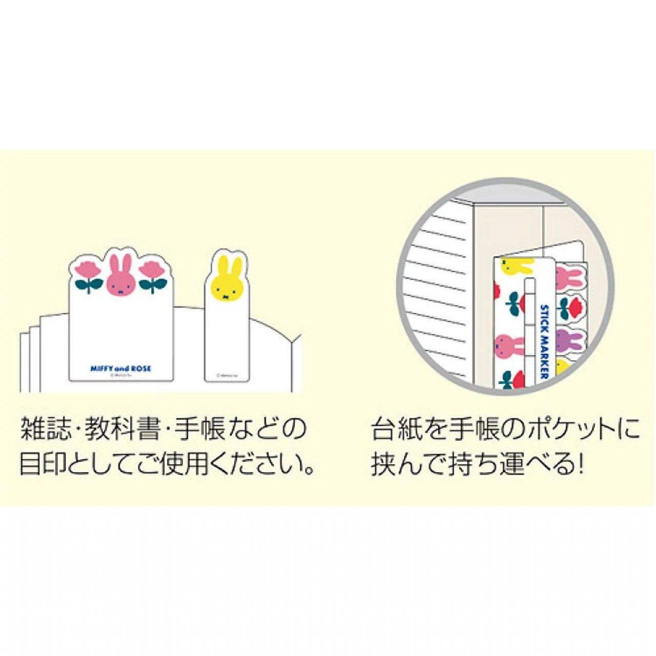 ミッフィー付箋セット　ホワイト※1/14までに順次発送予定