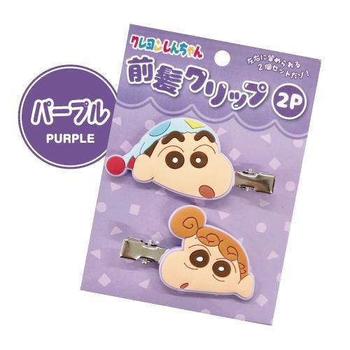 【クレヨンしんちゃん】前髪クリップ　パープル※8/6~8/13順次発送予定