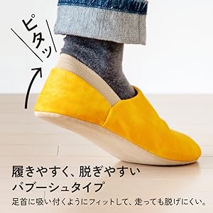 防災ルームシューズ ITSUMO　M※7/16～22迄に順次発送予定