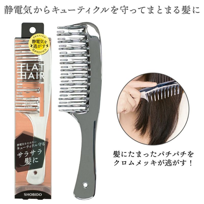 FLAT HAIR DETANGLE COMB ※7/16～22迄に順次発送予定
