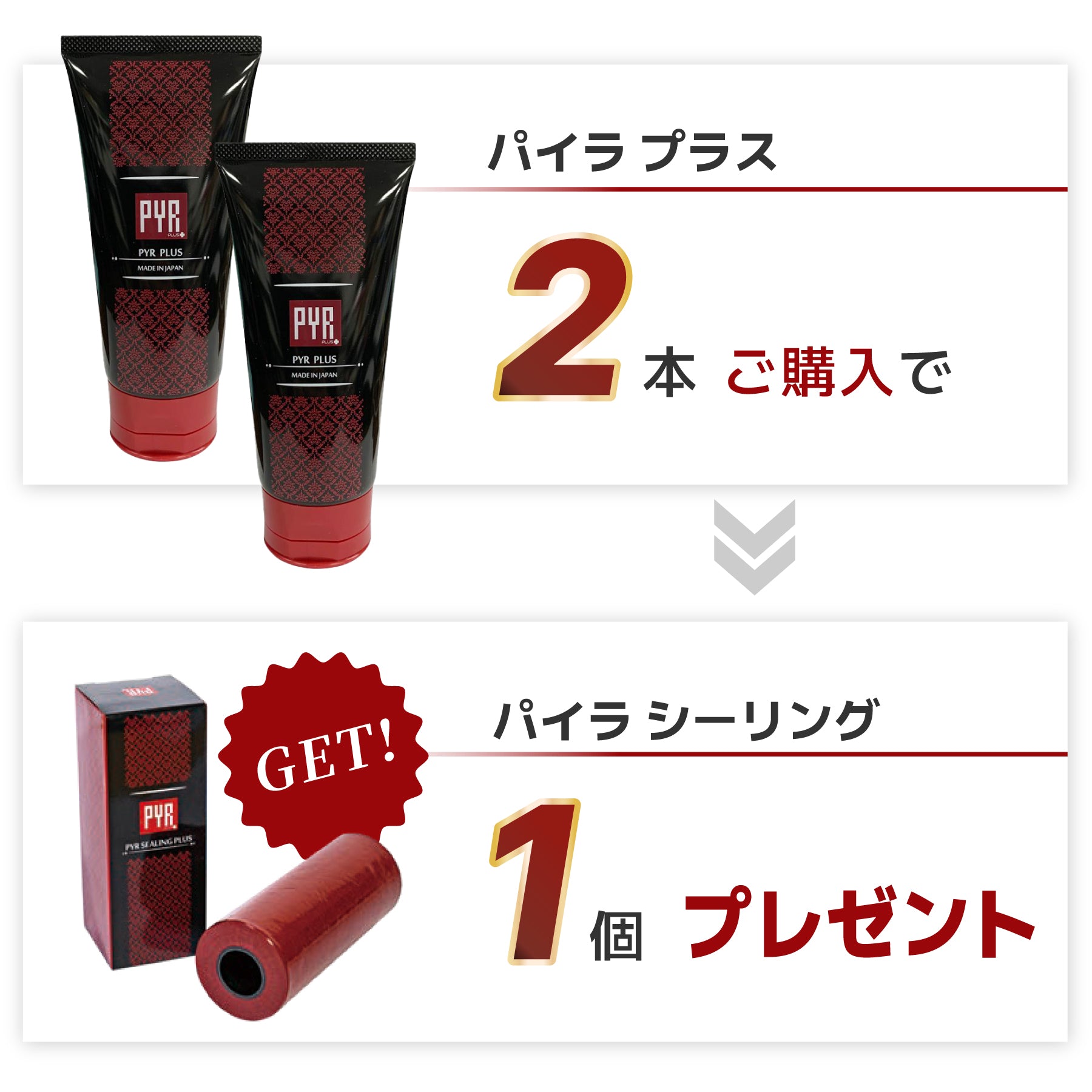 【ノベルティ🎁】パイラプラス✖️2点　購入ページ!! (パイラシーリングプラス 50m付き) ※2/10までに順次発送予定