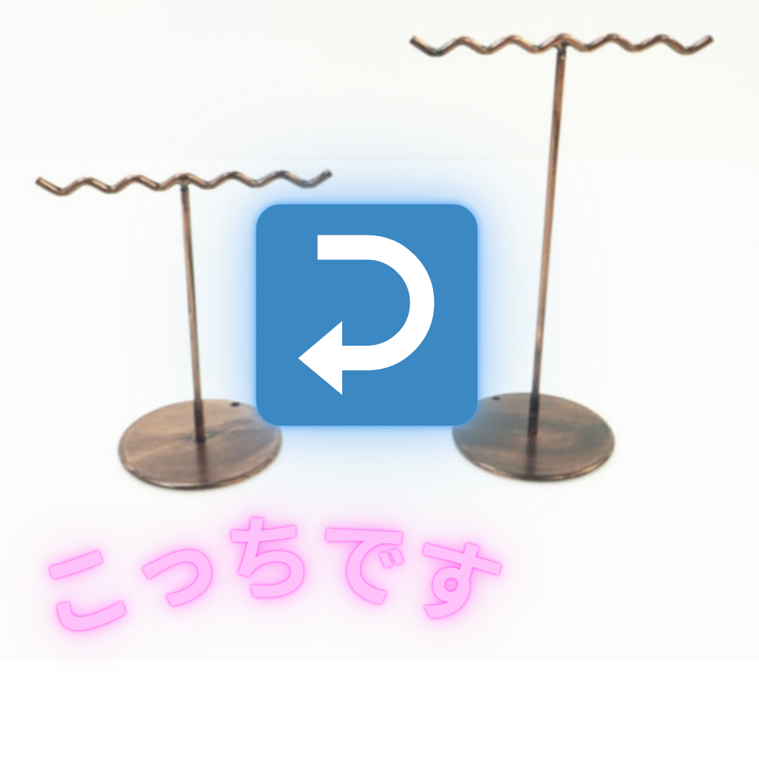 T字スタンド小※7/30～8/5迄に順次発送予定