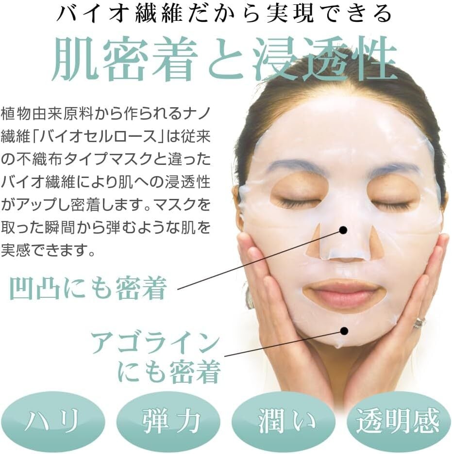 【HANMI】HANMIセルロースマスクパックH (1枚)　※9/17-23より順次発送予定