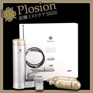 【ノベルティ付】Plosion 本体 ※5/7～13までに順次配送予定
