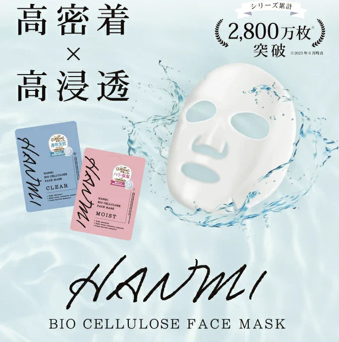 【HANMI】HANMIセルロースマスクパックH (1枚)　※9/17-23より順次発送予定