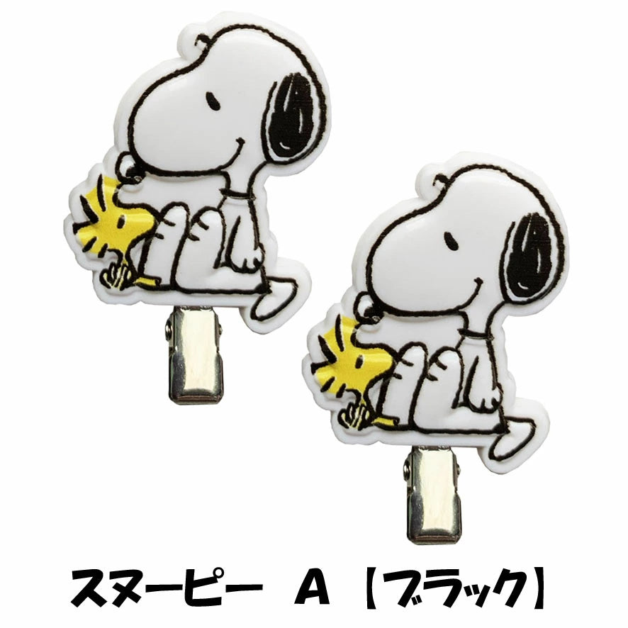 前髪クリップ　スヌーピーA ※7/30～8/5迄に順次発送予定