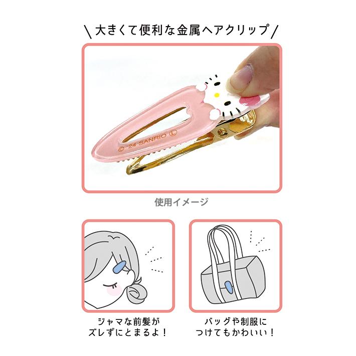 クロミ ヘアクリップ ※9/24までに順次発送予定