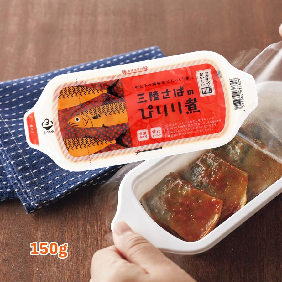 三陸さばのぴりり煮 ※9/9～15迄に順次発送予定
