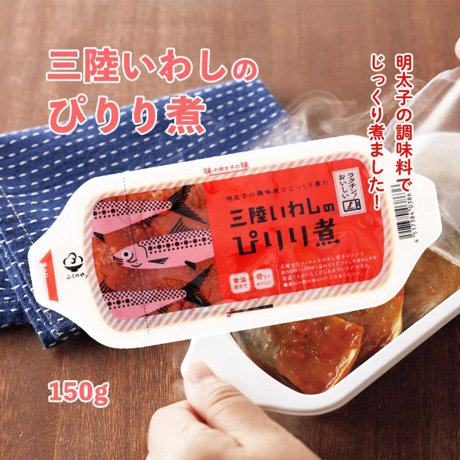 三陸いわしのぴりり煮  ※9/9～15迄に順次発送予定