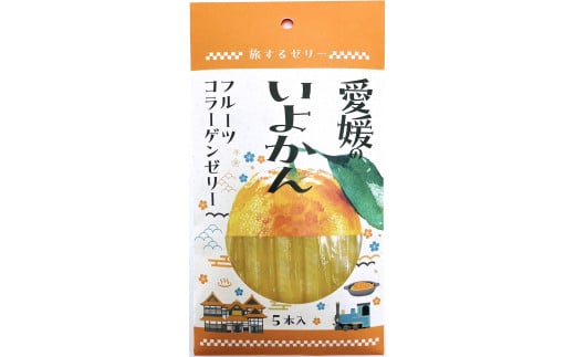 旅するゼリー 愛媛のいよかん ※12/2までに順次配送