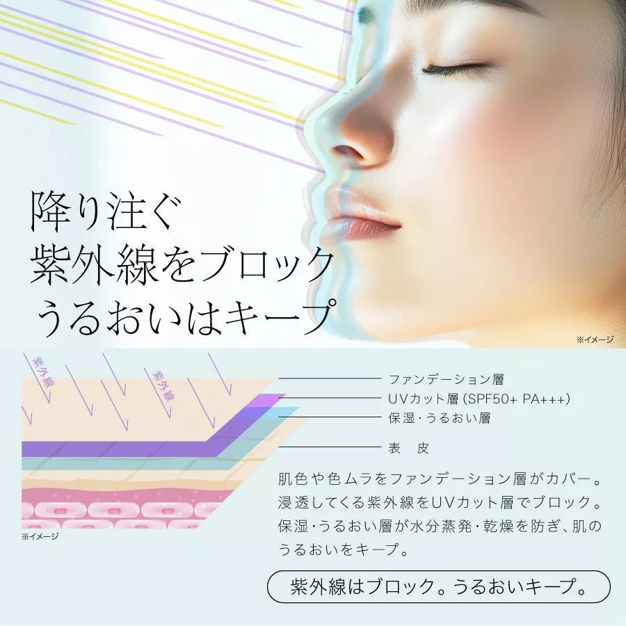 スピラ UVファンデーション※7/16～22迄に順次発送予定