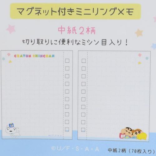【クレヨンしんちゃん】 メモ帳 マグネット付きミニリングメモ ※1/14までに順次発送予定