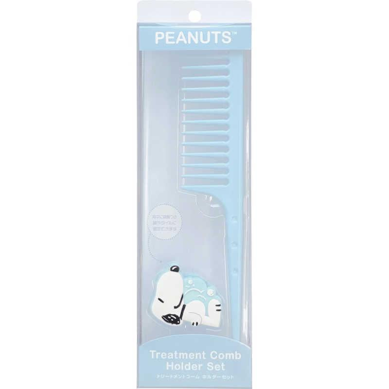 スヌーピー トリートメントコーム ホルダーセット＜ブルー＞ ※9/24までに順次発送予定